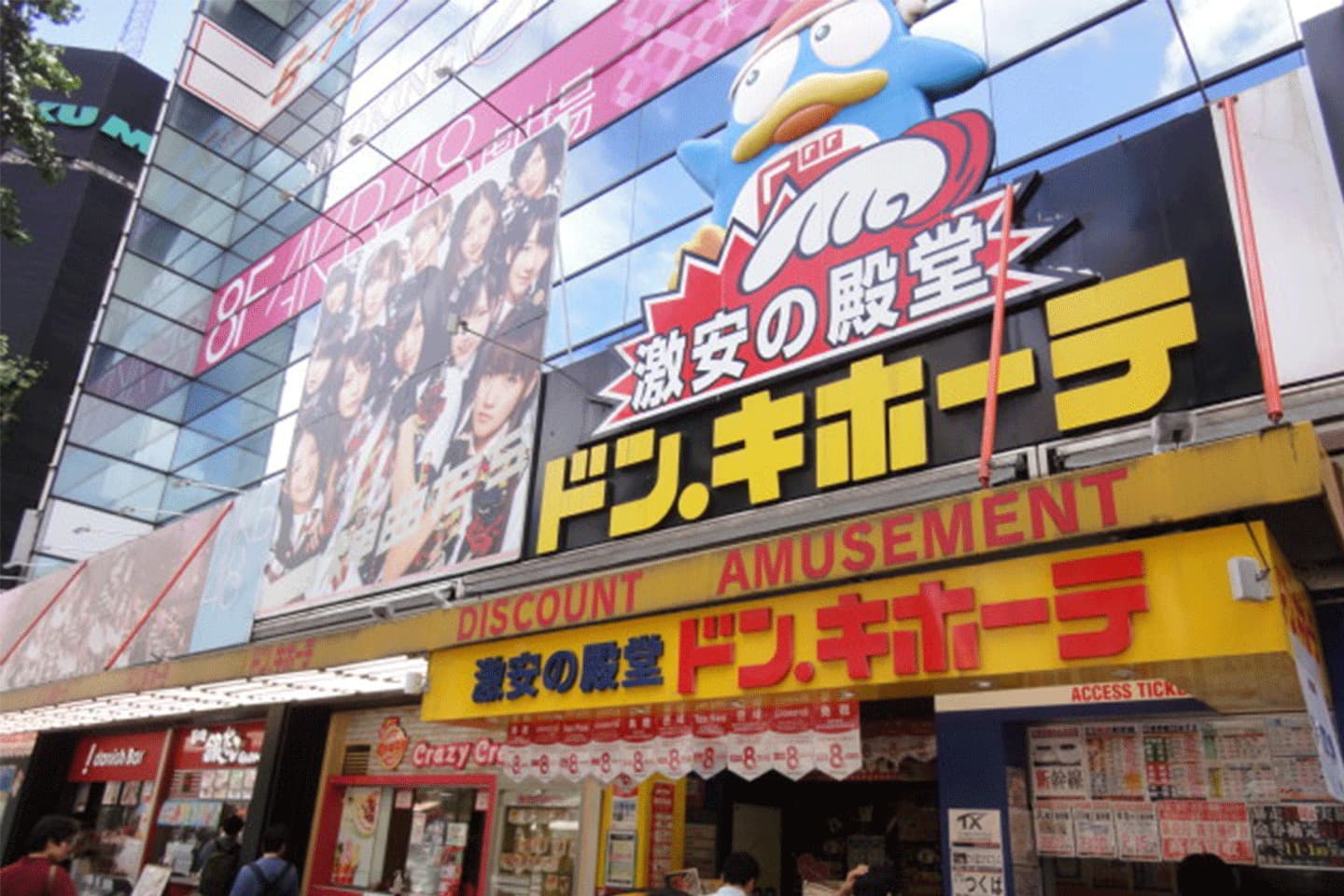 Don Quijote Akihabara